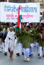 Education Campaign