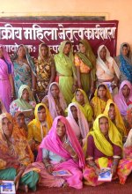 Active Women Leadership