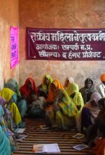 Panchayat Level Meeting